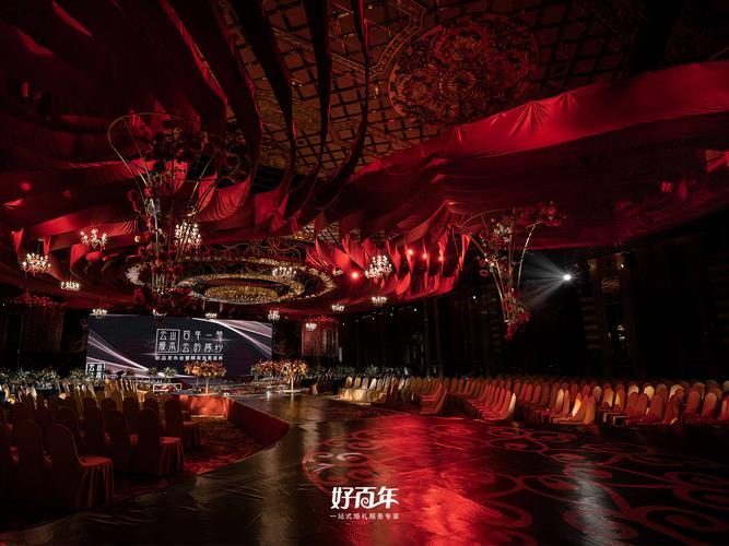 深圳市好百年婚庆礼仪策划